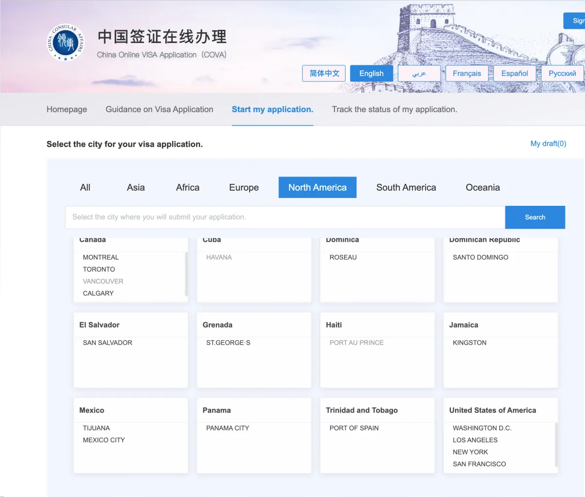 COVA homepage screenshot