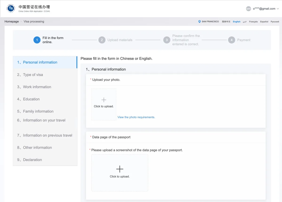 Personal information page
