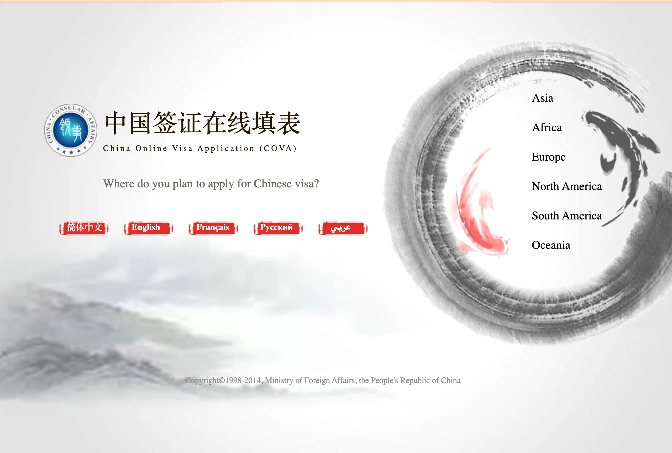 COVA Consulate Selection
